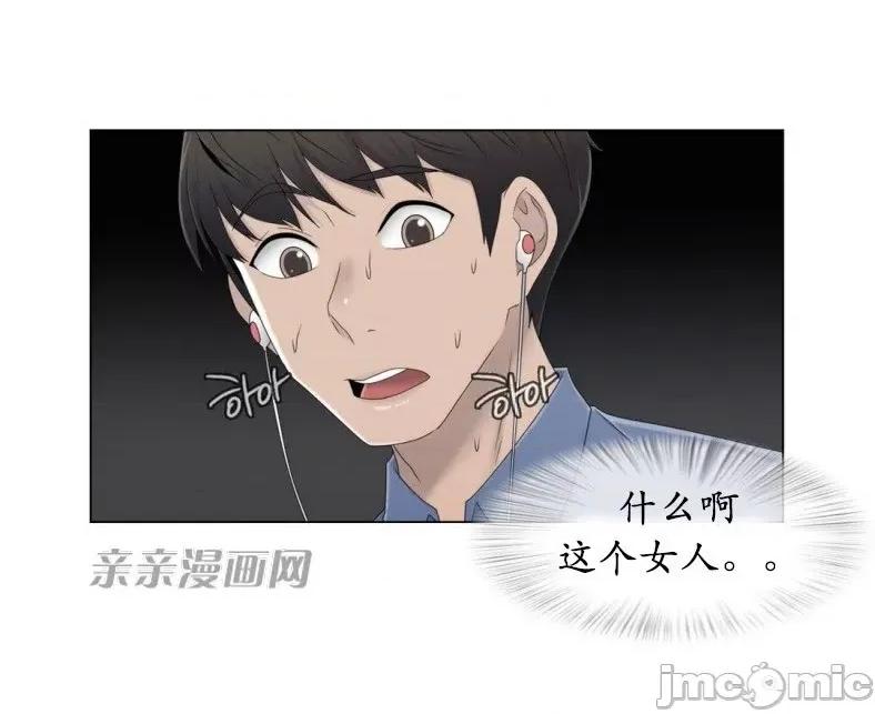 神秘女 神秘女-第40话 第35页