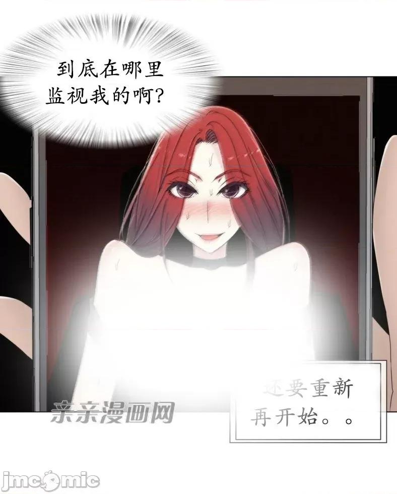 神秘女 神秘女-第40话 第36页