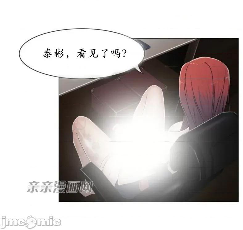 神秘女 神秘女-第40话 第37页