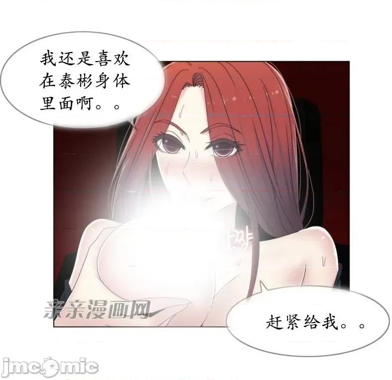 神秘女 神秘女-第40话 第39页