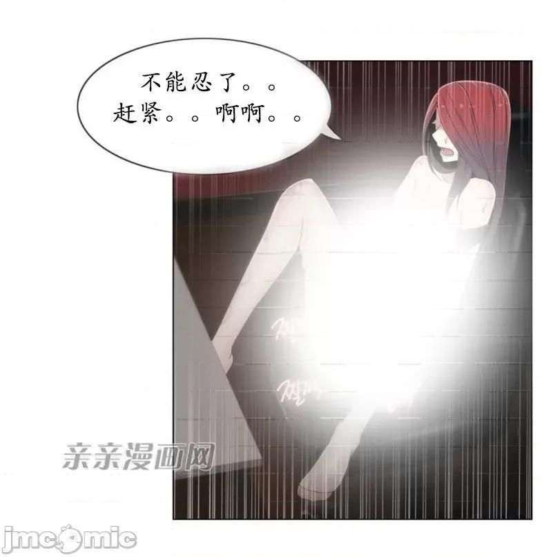 神秘女 神秘女-第40话 第41页