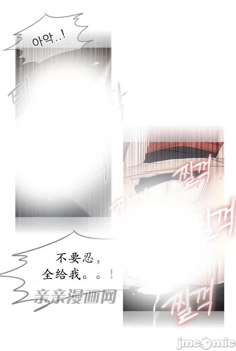 神秘女 神秘女-第40话 第42页