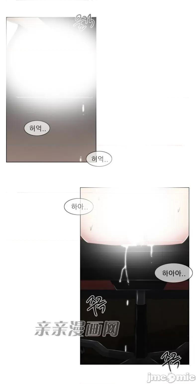 神秘女 神秘女-第40话 第44页