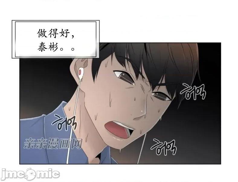 神秘女 神秘女-第40话 第45页