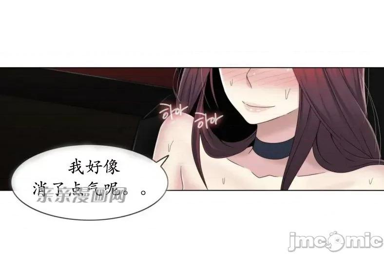 神秘女 神秘女-第40话 第46页