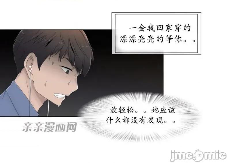 神秘女 神秘女-第40话 第47页