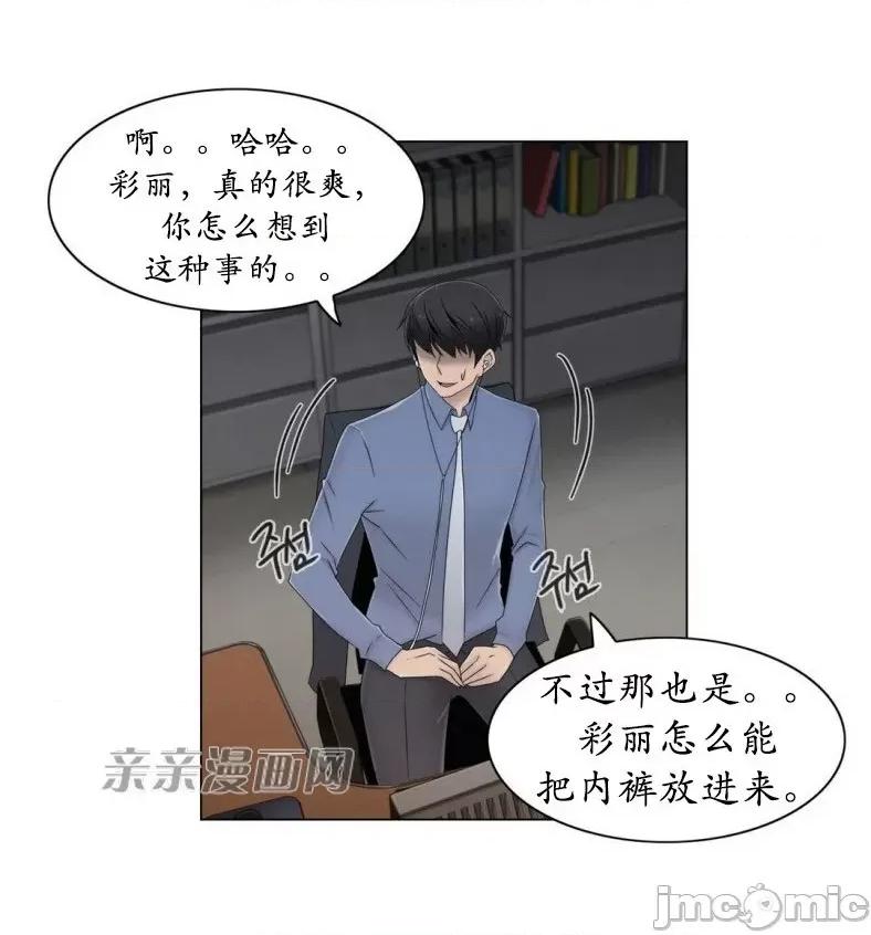 神秘女 神秘女-第40话 第48页