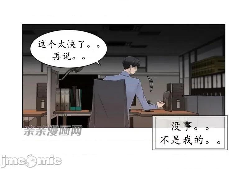 神秘女 神秘女-第40话 第49页