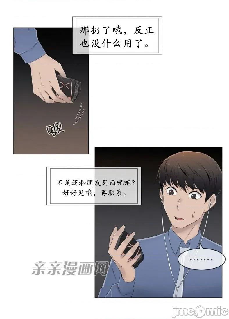 神秘女 神秘女-第40话 第50页