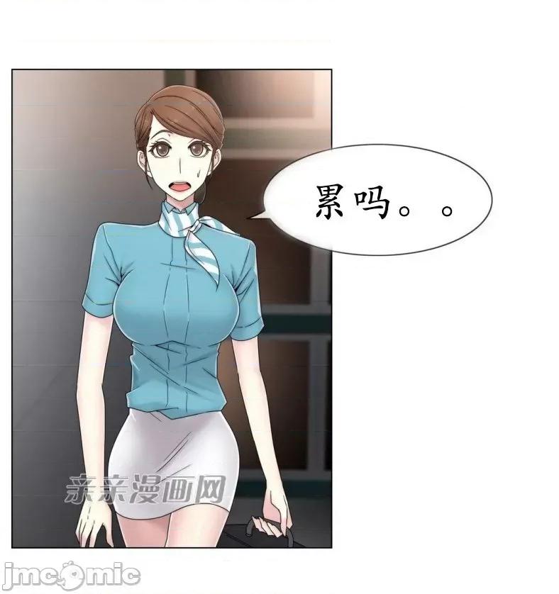 神秘女 神秘女-第40话 第54页