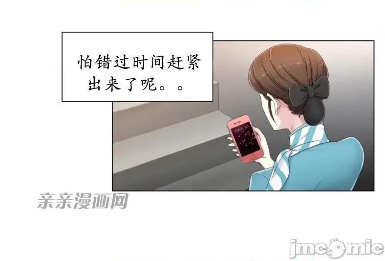 神秘女 神秘女-第40话 第55页