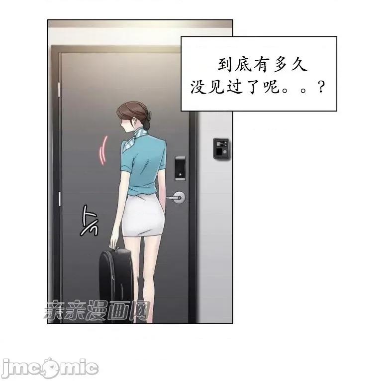 神秘女 神秘女-第40话 第56页