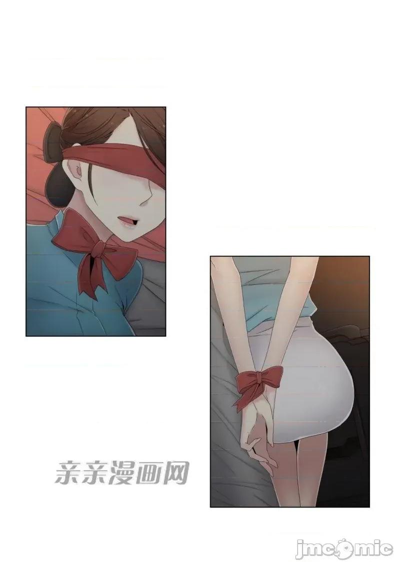 神秘女 神秘女-第41话 第3页