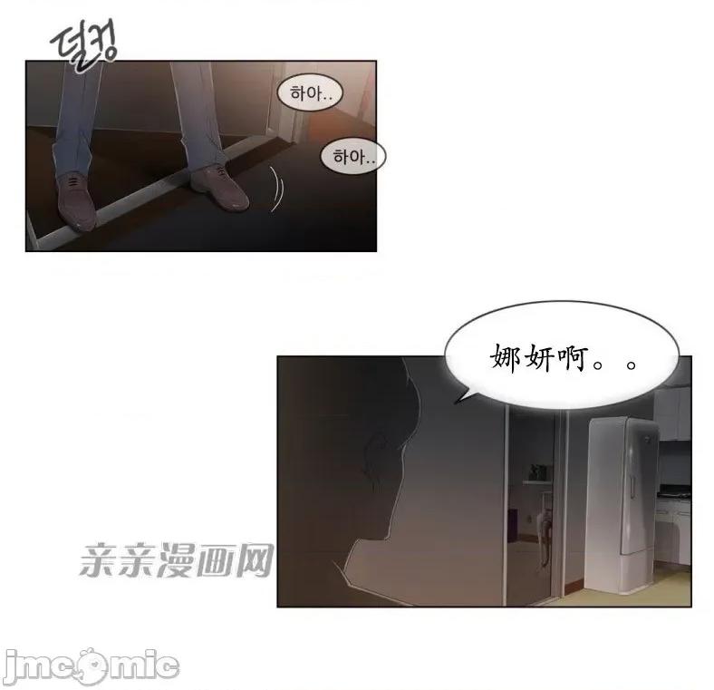 神秘女 神秘女-第41话 第5页