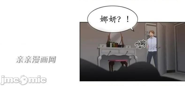 神秘女 神秘女-第41话 第8页