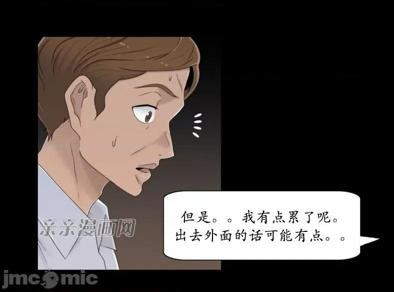 神秘女 神秘女-第41话 第10页