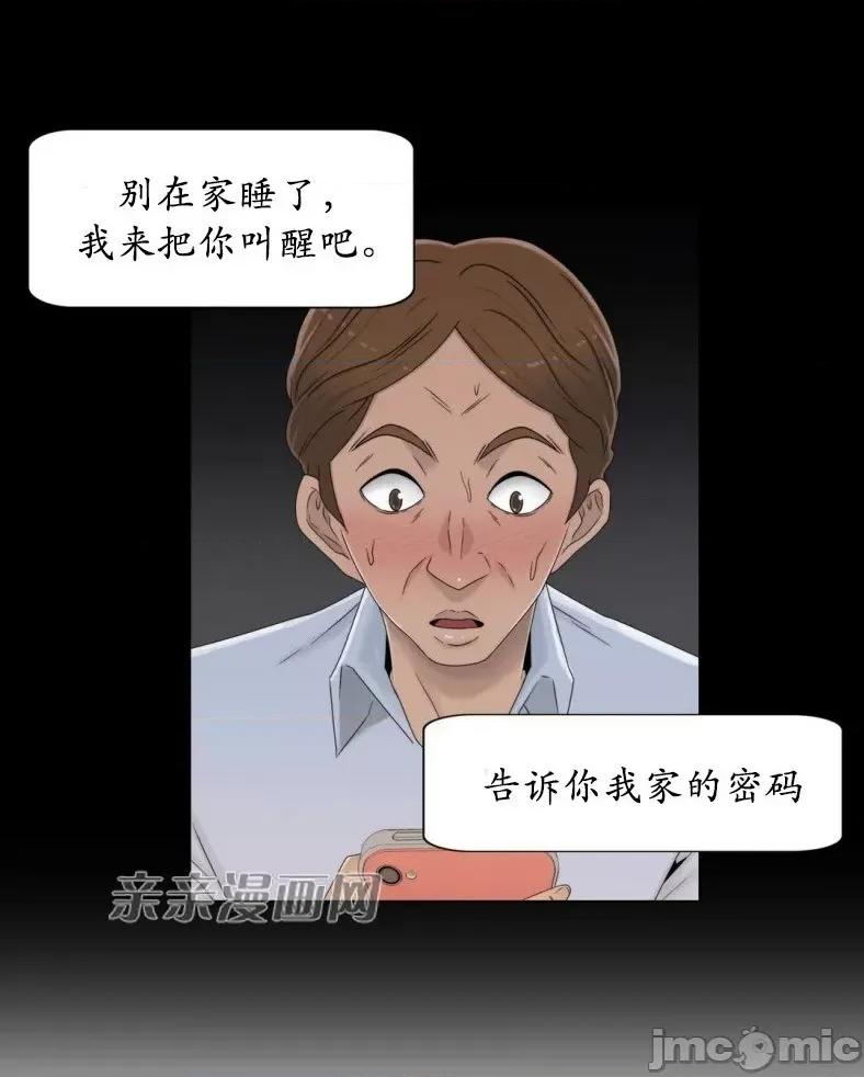 神秘女 神秘女-第41话 第11页