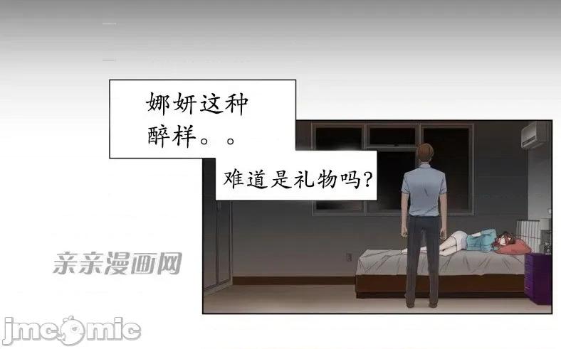 神秘女 神秘女-第41话 第12页