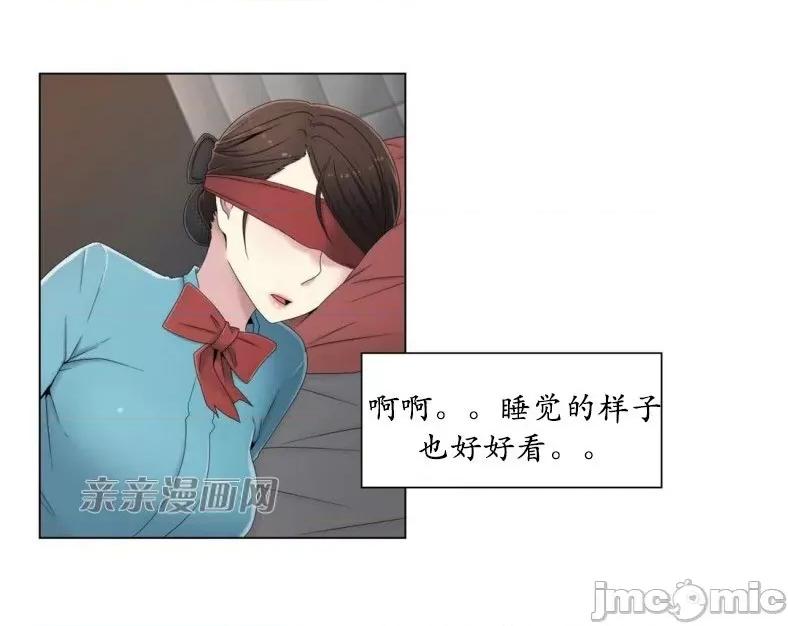 神秘女 神秘女-第41话 第13页