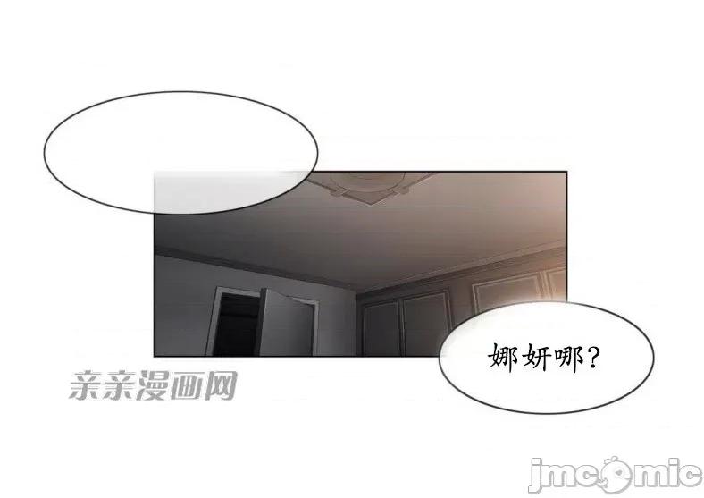 神秘女 神秘女-第41话 第15页