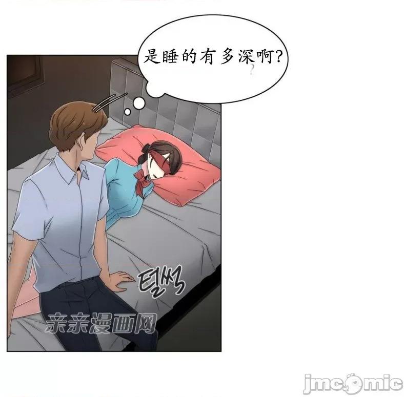 神秘女 神秘女-第41话 第16页