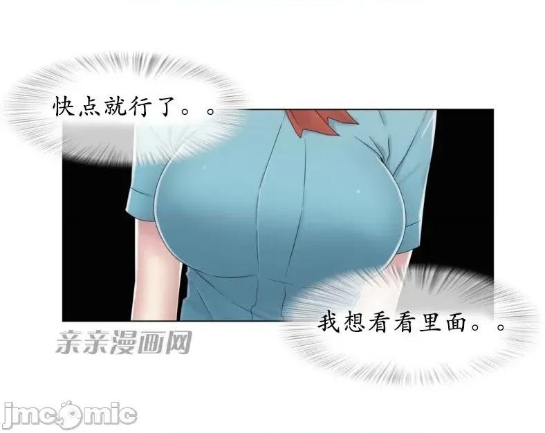 神秘女 神秘女-第41话 第19页