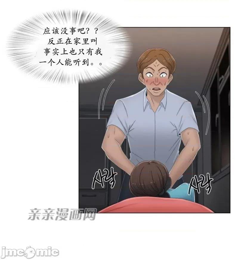 神秘女 神秘女-第41话 第20页