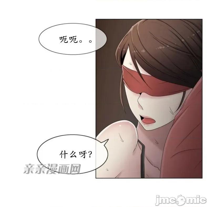 神秘女 神秘女-第41话 第27页