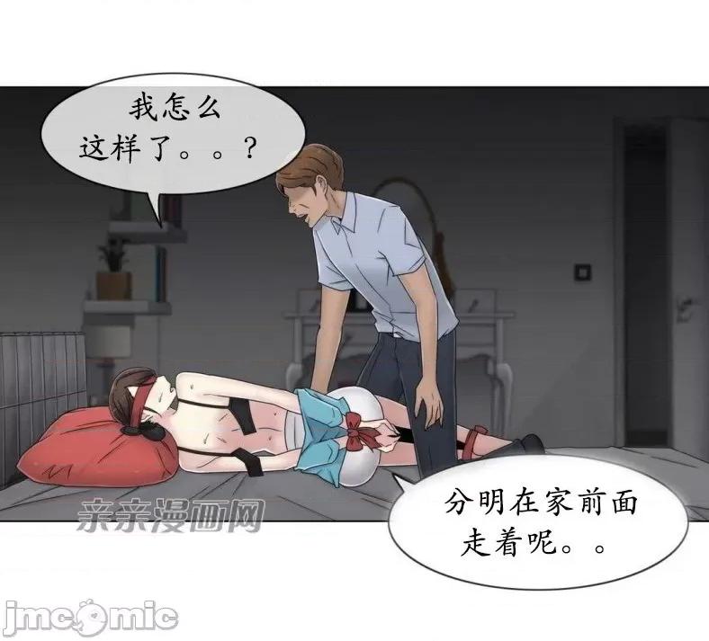 神秘女 神秘女-第41话 第28页