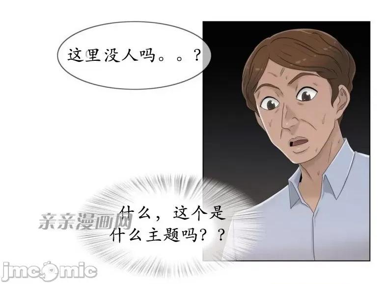 神秘女 神秘女-第41话 第30页