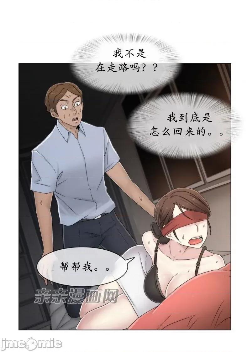 神秘女 神秘女-第41话 第31页