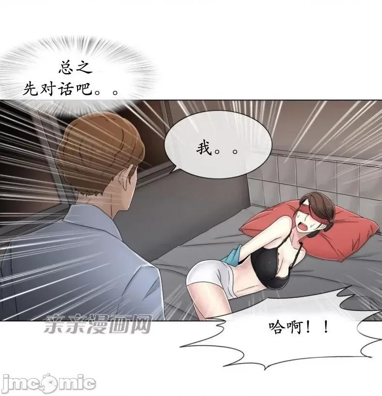 神秘女 神秘女-第41话 第32页