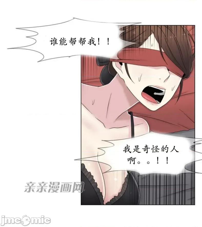 神秘女 神秘女-第41话 第33页