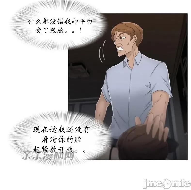 神秘女 神秘女-第41话 第35页