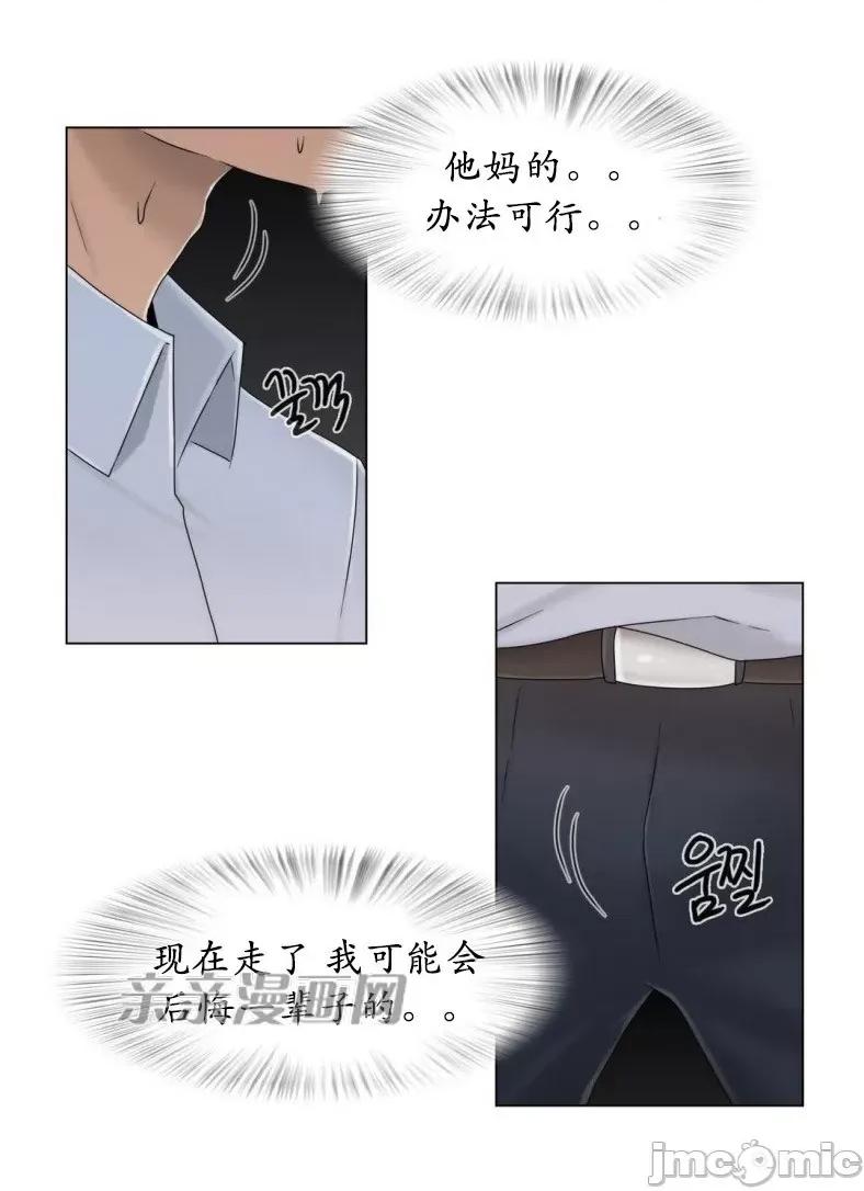 神秘女 神秘女-第41话 第37页