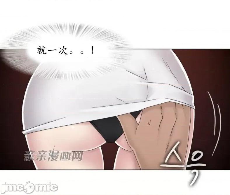 神秘女 神秘女-第41话 第38页