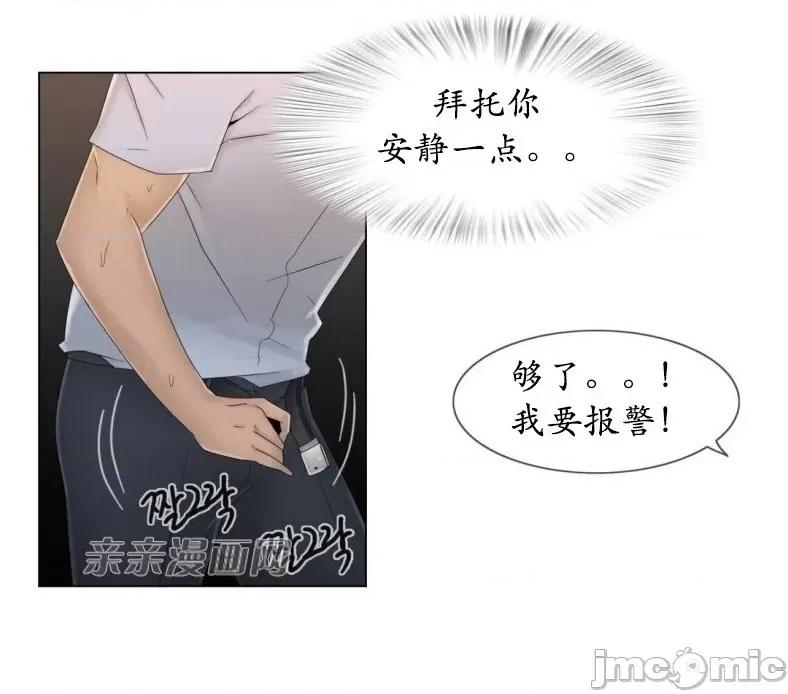 神秘女 神秘女-第41话 第41页