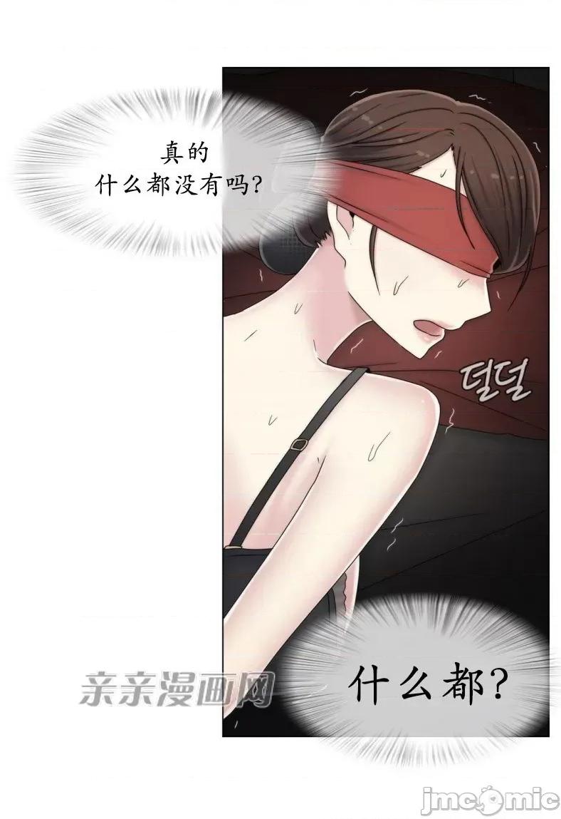 神秘女 神秘女-第41话 第42页