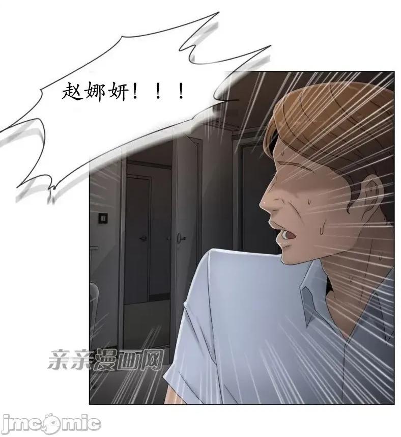 神秘女 神秘女-第41话 第43页