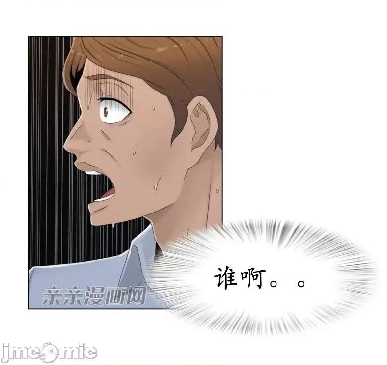 神秘女 神秘女-第41话 第44页
