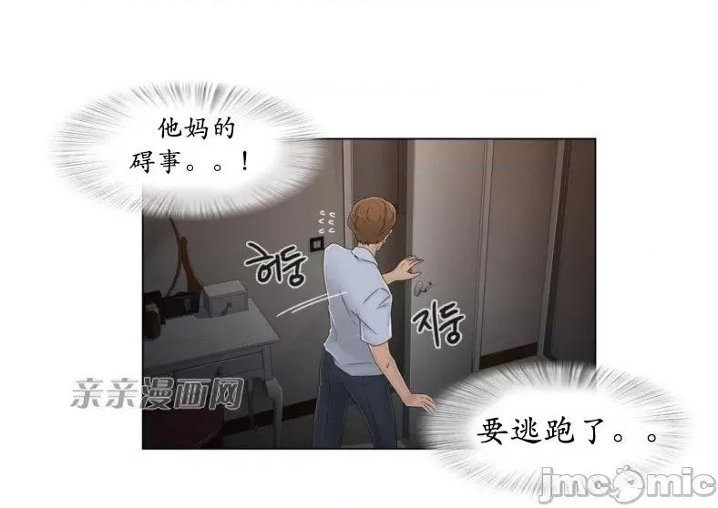 神秘女 神秘女-第41话 第45页