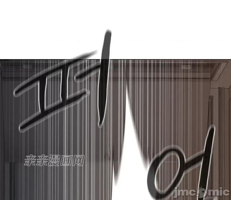神秘女 神秘女-第41话 第46页