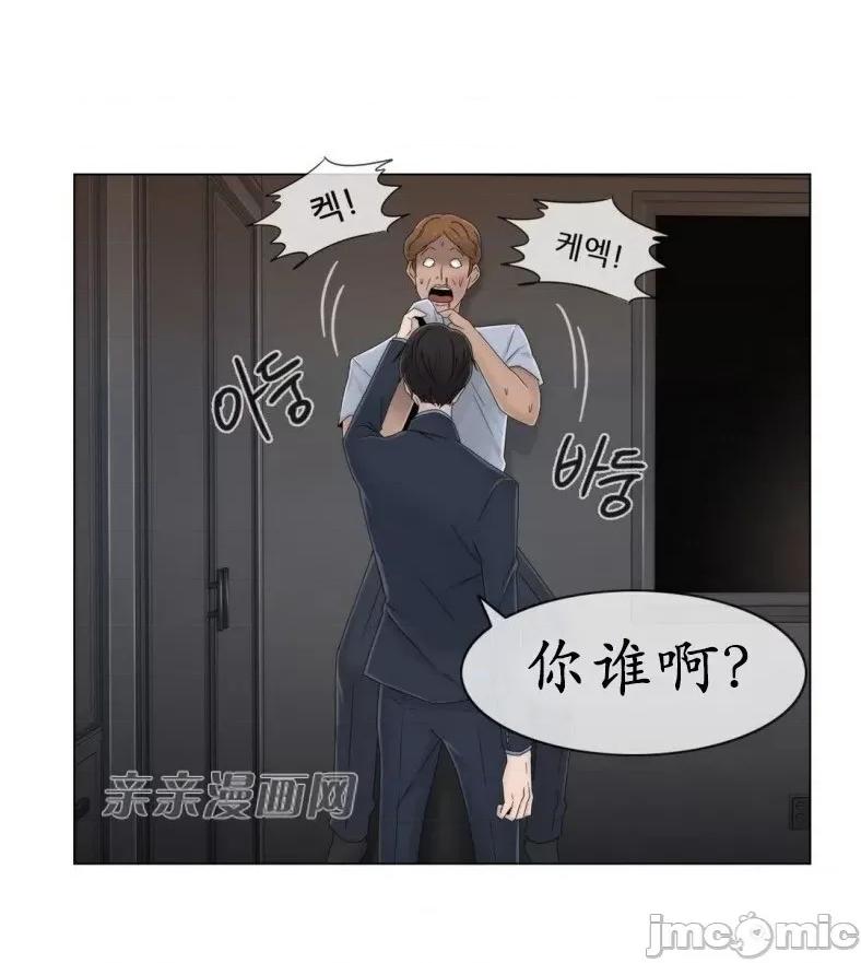 神秘女 神秘女-第41话 第50页