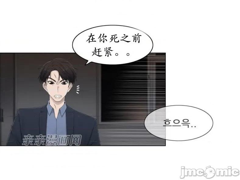 神秘女 神秘女-第42话 第5页