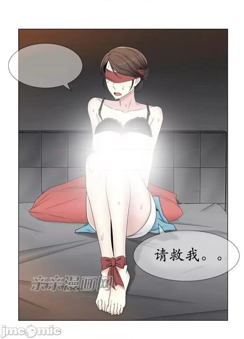 神秘女 神秘女-第42话 第6页