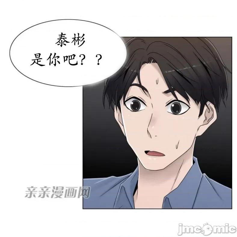 神秘女 神秘女-第42话 第11页