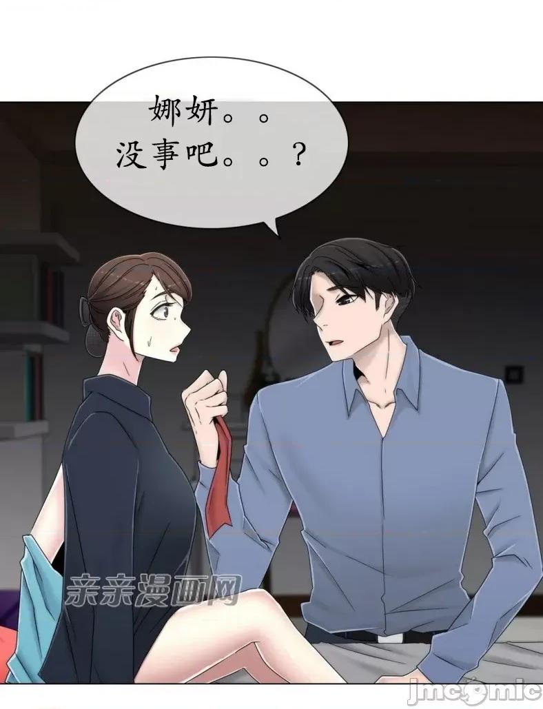 神秘女 神秘女-第42话 第14页