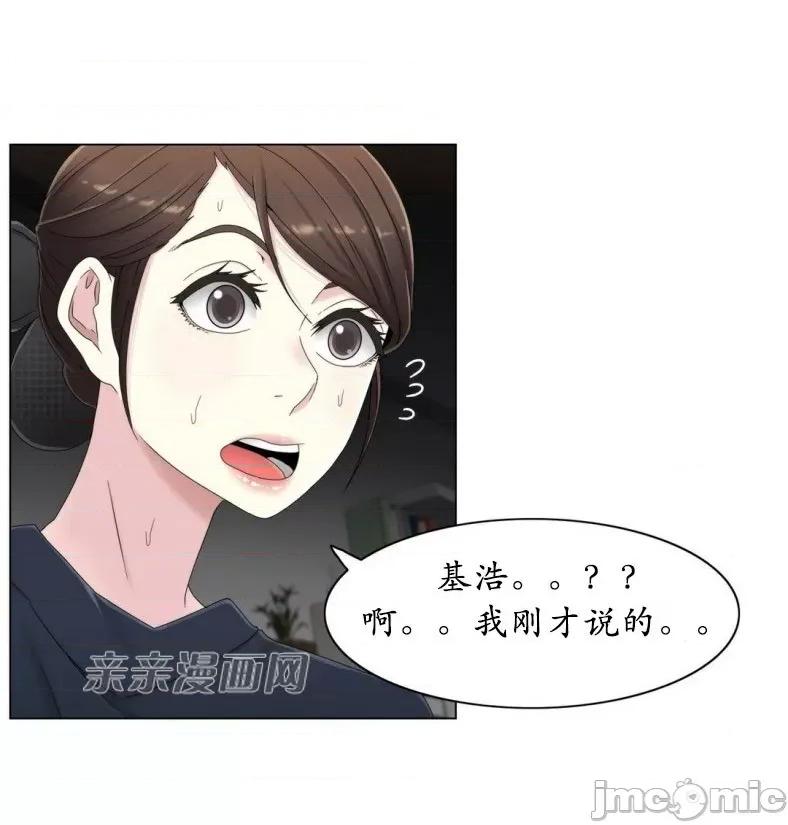神秘女 神秘女-第42话 第15页