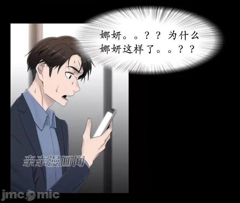 神秘女 神秘女-第42话 第26页
