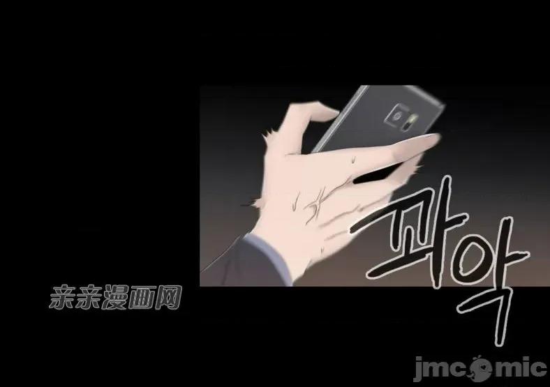 神秘女 神秘女-第42话 第28页